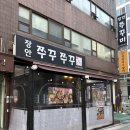 바다쭈꾸미 장안점 | 장안동맛집 <장안쭈꾸미> 이렇게 맛있다고? 직접먹어봄