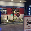 종착역전주 이미지