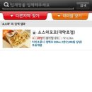 소스와꼬꼬 이미지