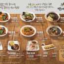 백세식당 이미지