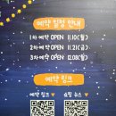 오일타운 | 2025 롯데타운 크리스마스 마켓 정보 &amp; 예약링크 &amp; 방문 후기