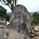 지난주 산청 참조은펜션&캠핑장 다녀 왔어요~~^^ 이미지