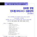 [한림법학원] 김유향 헌법 진도별 모의고사 &amp; 집중정리강의(12/9,월_개강)[강의계획서 포함] 이미지