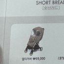 베이비플러스 | 2025 8/15 코엑스 베이비페어 에그 유모차 에그Z플러스 구입 후기 | 외부 주차 꿀팁