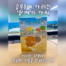 교과서 속 그림책으로 놀자 | 교과서 수록 작가 신작 &lt;식물 운동회&gt;, 초등 저학년 인성 문학책으로 강력 추천!