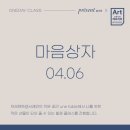 레보자르아뜰리에