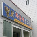 신용자동차공업사 이미지