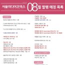 (주)서울미디어코믹스