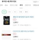 뉴훼밀리편의점 네이버블로그