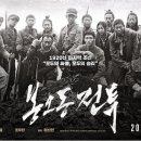 봉오동전투 이미지