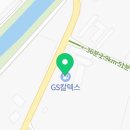 중원농협주유소 이미지