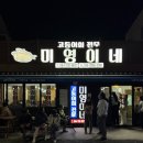 미영목장2 이미지