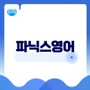 왕초보영어(phonics) 이미지
