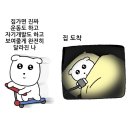 (주)조은영풍 | Discomfort is the potential for more comfort