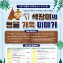 석장리박물관6 이미지