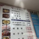 신고집찜 칼국수 | 서울 노원 콩국수 아구찜 맛집 | &#39;신고집찜칼국수 본점&#39; 내돈내산 후기