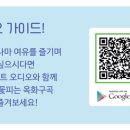 옥화 이미지