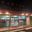 소요산장터왕족발 | 남춘천역맛집 장터왕족발 춘천족발 맛집