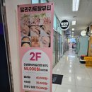 달라라토탈뷰티 이미지