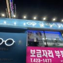 글라스타 평촌점 이미지