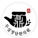 [두실정담한의원] 비타 500 제로 후기~