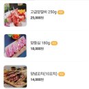 포천 맛집▶포천 소흘읍 양고기 전문점 &#34;대풍 여의&#34;양 꼬치집 다녀왔어요!!^^