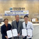 드림내과 이미지