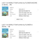 &lt;Dearest youth,&gt; 후기 🍀 루시 좋아하던 내가 도영 콘서트까지 가게 된 사연