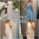 내돈내산 코스(COS) 여름 세일 피팅 후기｜원피스 셔츠 팬츠 착용 리뷰