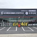 킹콩샤워 노원점 이미지