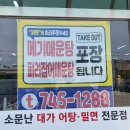 소문난대가어탕밀면 이미지