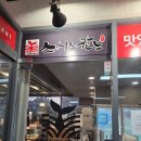 스시노칸도(지행점) 이미지