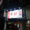 숯불에구운닭 이미지