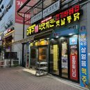대구 다사맛집 &lt;김종구식맛치킨 전기바베큐 옛날통닭 대실역점&gt;