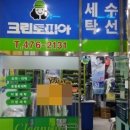 노은세탁소 네이버블로그