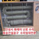 신일건설공구