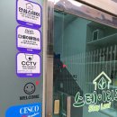 스테이리프 원룸텔 서울청량리역점 | 자매의 서울살이, 둘이 같이 지낸 고시원 후기