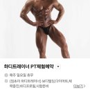씨유 강북수유점 | 수유에서 기구 좋기로 소문난 헬스장 : 직장인pt 짐초이 한달 후기