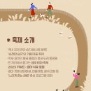 제26회 순천만 갈대축제(가을) 이미지