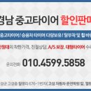 사천중고타이어 네이버블로그
