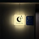 제주여성전용게스트하우스한나스테이 이미지