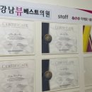 강남뷰베스트의원