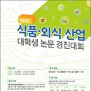 세종외식산업 뉴스1