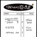 132하우스(HAUS) 네이버블로그