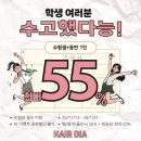 아린 | 반송동 미용실 추천 헤어다이아 동탄점 아윤채 클리닉 레이어드컷 아린 디자이너 후기