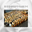 장지마을앞 이미지