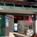 원나포경로당 이미지