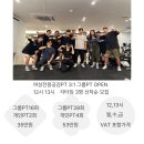 한국체대 아라태권도장 | 검단신도시PT 가성비 3:1 그룹PT OPEN! 여성전용헬스장