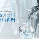 정수기마을 이미지