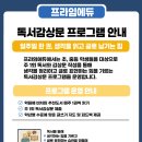 프라임단과학원 이미지